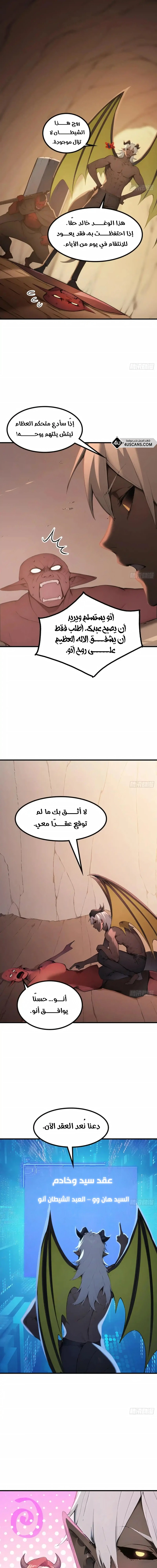 Chapter Image 7